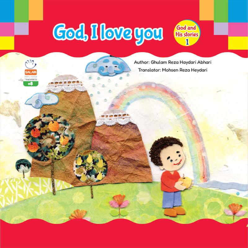 کتاب God I love you
