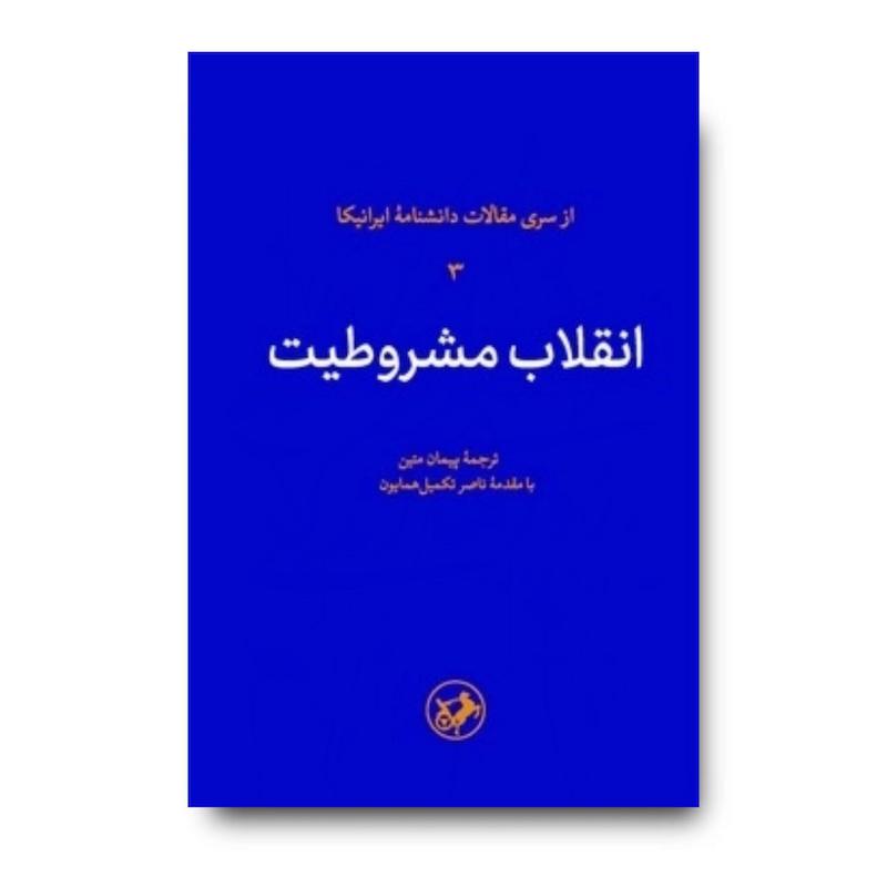 کتاب انقلاب مشروطیت