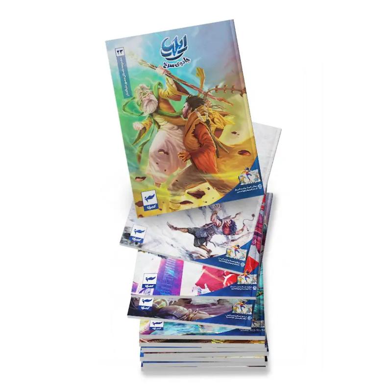 مجموعه 23 جلدی ایلیا
