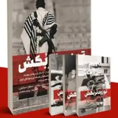 کتاب تو زودتر بکش (مجموعه 4 جلدی)