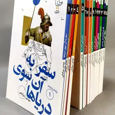 مجموعه کتاب سرگذشت استعمار (پانزده جلدی)