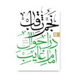 نجم ثاقب (دوره 2 جلدی)