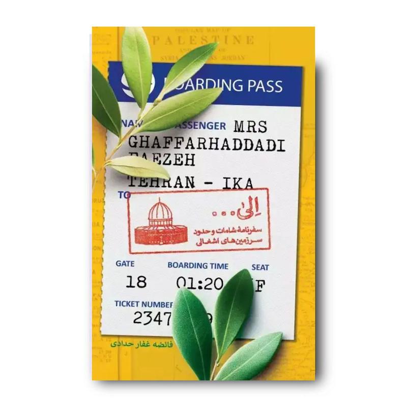 کتاب الی…
