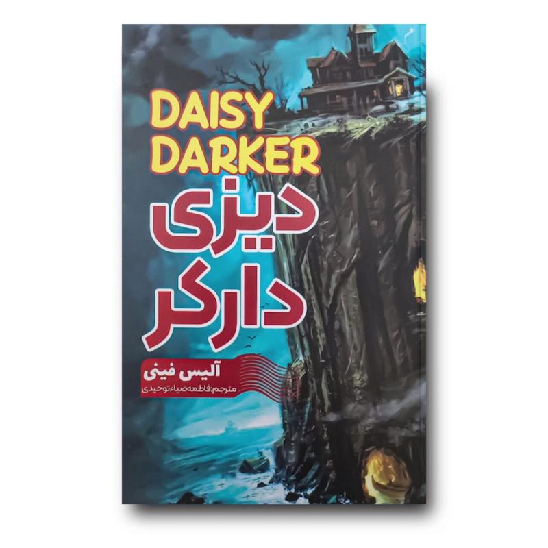 کتاب دیزی دارکر 