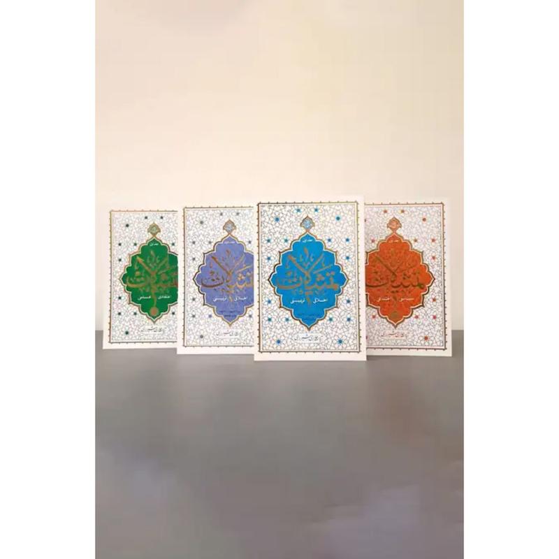مجموعه کتاب تمثیلات (چهار جلدی)
