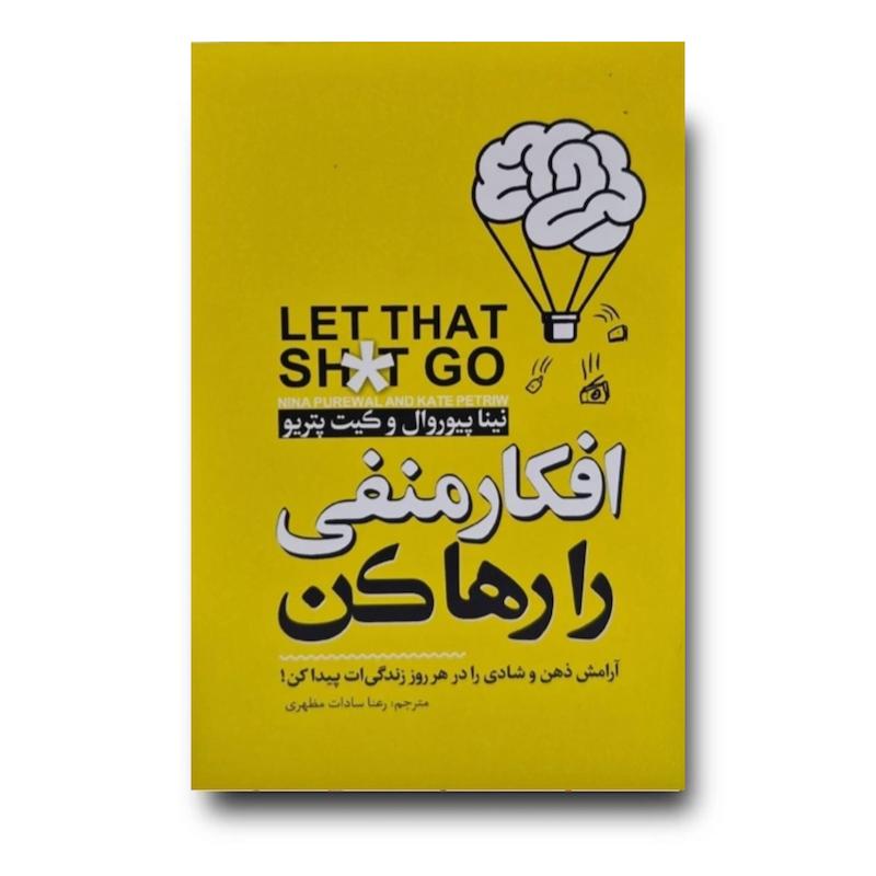 کتاب افکار منفی را رها کن