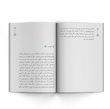 کتاب رمان ترسناک موهب جلد 8 میرانا