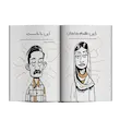 کتاب یک سرباز جدید برای یأجوج کبیر