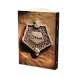 کتاب رمان ترسناک هبذول جلد 4 میرانا