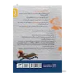 کتاب رمان مکس اینشتین جلد1 آزمایش مبتکرانه