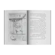 کتاب رمان مکس اینشتین جلد1 آزمایش مبتکرانه