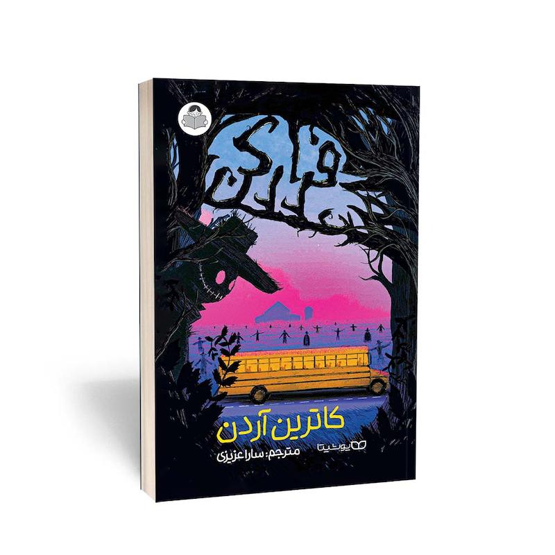  کتاب فرار کن