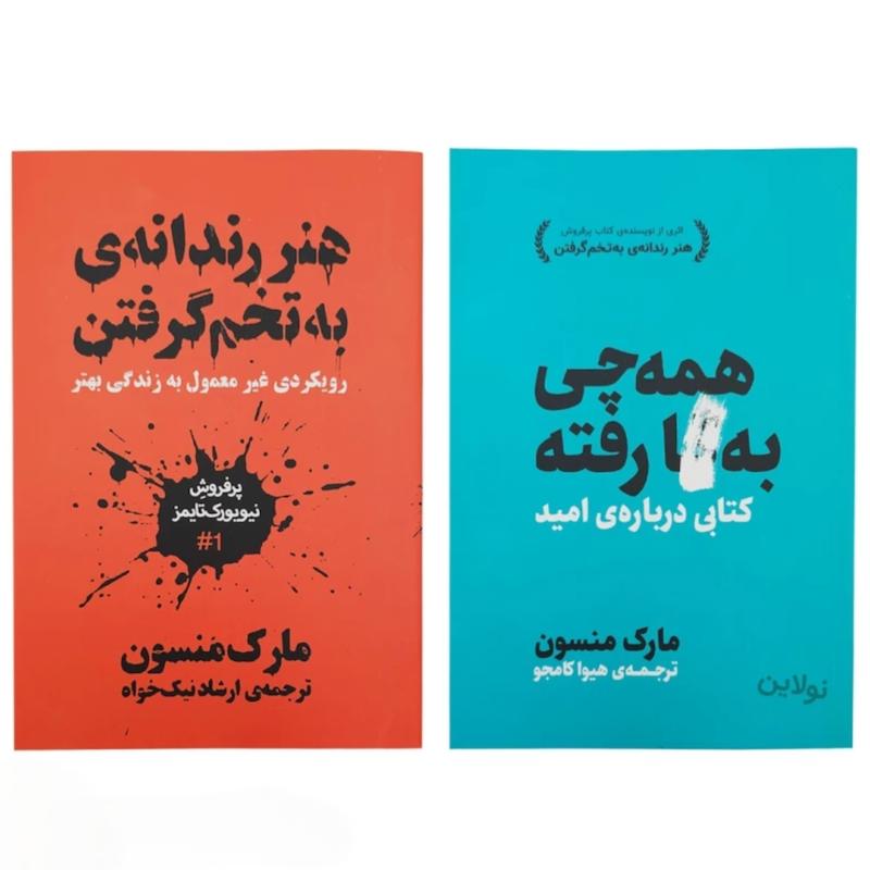 هنر رندانه همه چی بگا رفته