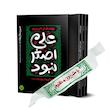 مجموعه حسینیه واژه ها ( دوره چهار جلدی ) + سربند