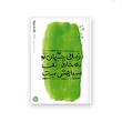 بهانه بودن کتاب پنجم
