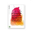 بهانه بودن کتاب چهارم