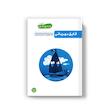تا ساحل آرامش کتاب دوم