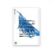 بهانه بودن – کتاب دهم : بازی چه محراب خوبی است برای عبادت