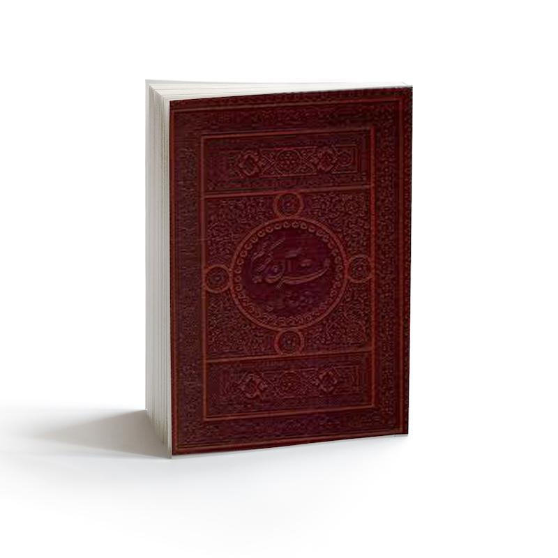 کتاب قرآن کریم با ترجمه واژگان