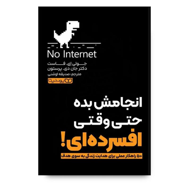  کتاب انجامش بده، حتی وقتی افسرده ای 