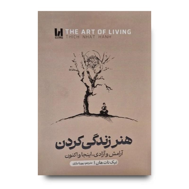 کتاب هنر زندگی کردن