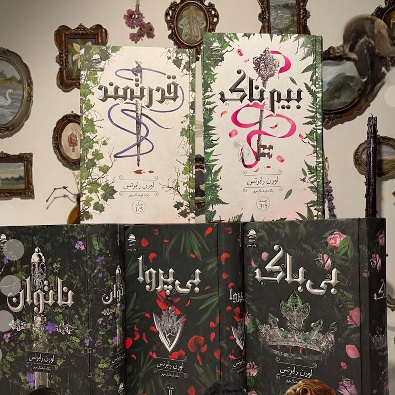 مجموعۀ پنج جلدی ناتوان