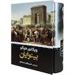 کتاب بینوایان (دو جلدی)