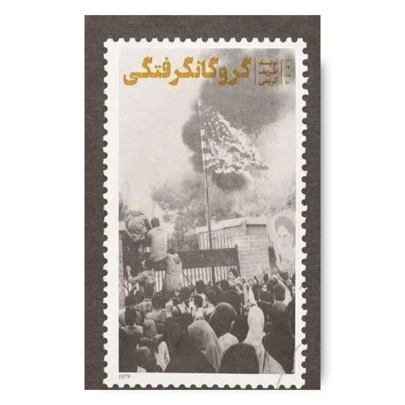کتاب گروگانگرفتگی