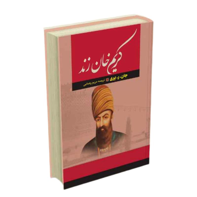 کریم خان زند