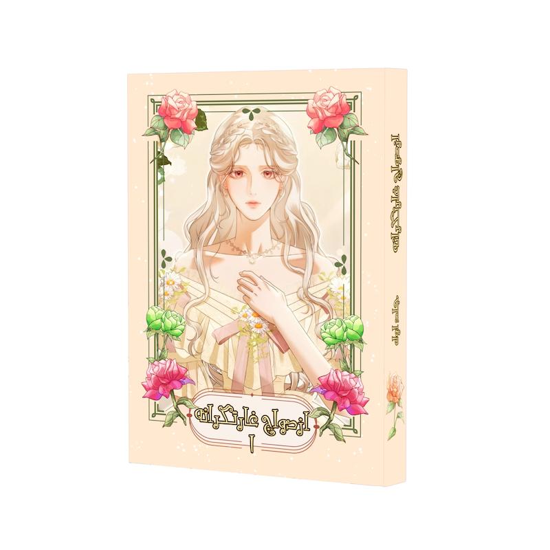 ازدواج غارتگرانه۱