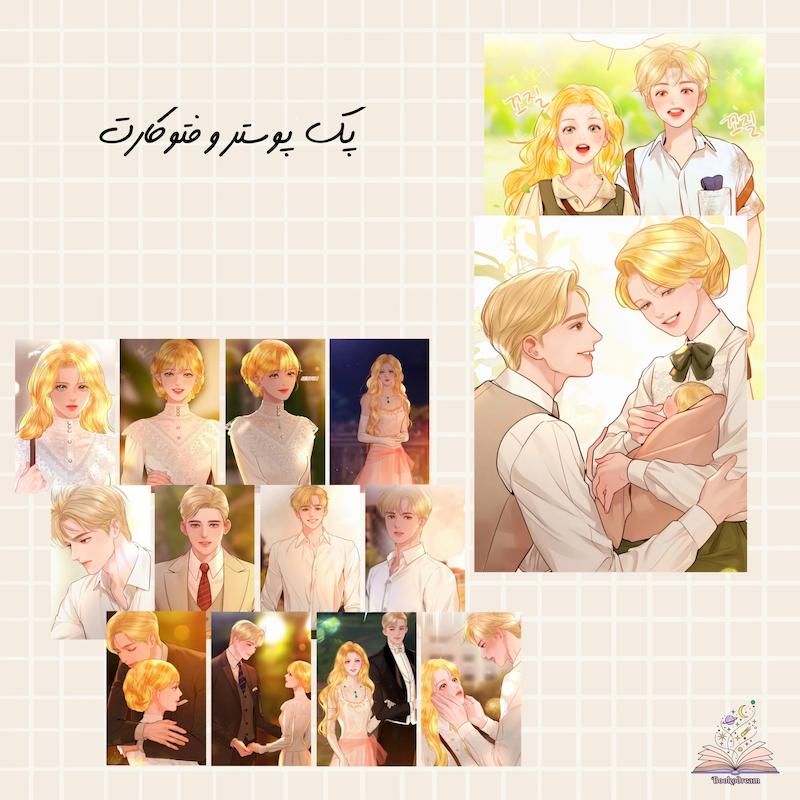 پک فتوکارت و پوستر رویای کایل