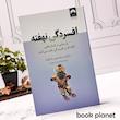 عکس جلد  کتاب افسردگی نهفته اثر مارگارت رابینسون رادرفورد نشر میلکان