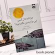 جلد کتاب چرا تا به حال کسی این ها را به من نگفته بود؟ اثر جولی اسمیت نشر میلکان