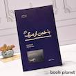 جلد کتاب باختن از مرگ اثر کاستیکا براداتان نشر اطراف