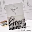 جلد کتاب کالیگولا اثر آلبرکامو انتشارات به سخن