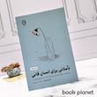 جلد کتاب تأملاتی برای انسان فانی اثر الیور برکمن نشر مون