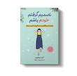 تصمیم گرفتم خودم باشم 