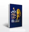 ۹ راز زنانی که هرچه میخواهند به دست می اورند 