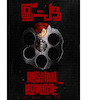 بازی معمایی پرونده رولت روسی Russian Roulette