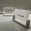 قاب عکس بتنی رومیزی  - رخ