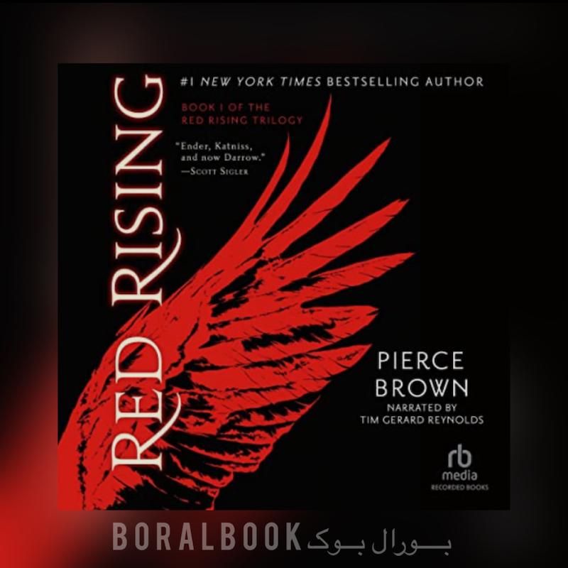 🎵 کتاب صوتی Red Rising اثر Pierce Brown 