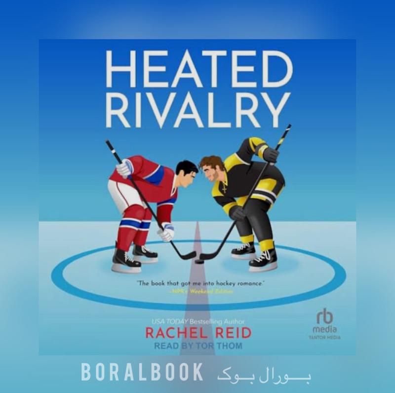 🎵 کتاب صوتی Heated Rivalry اثر Rachel Rei