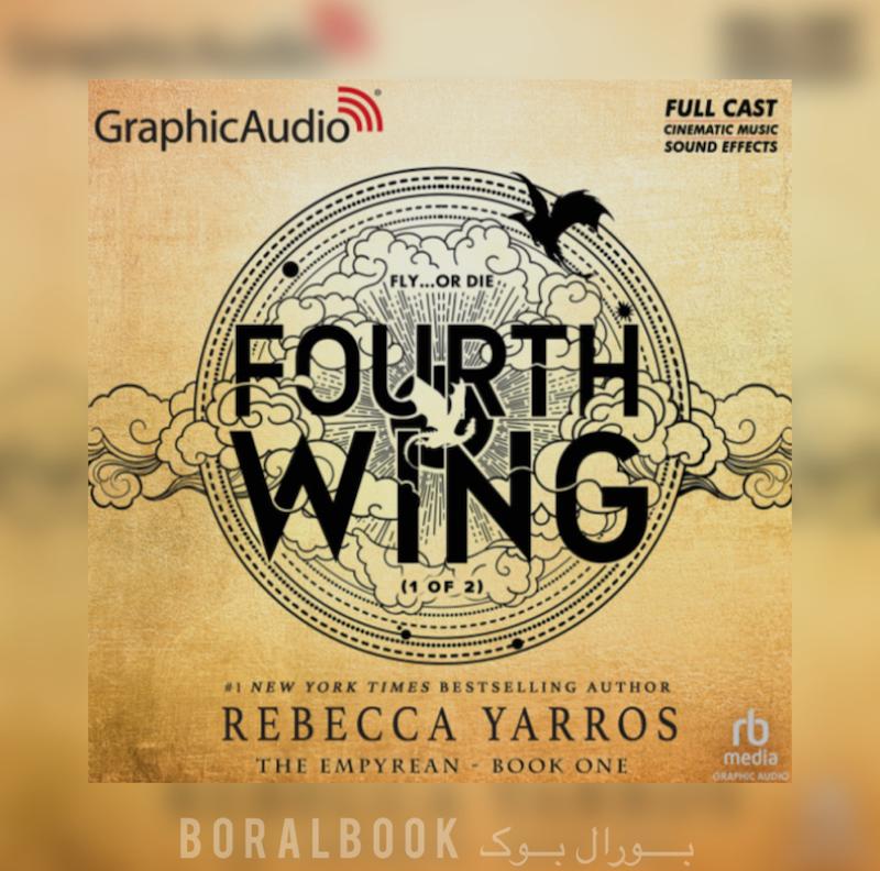 🎵 کتاب صوتی Fourth Wing اثر Rebecca Yarros (گرافیک آدیو)