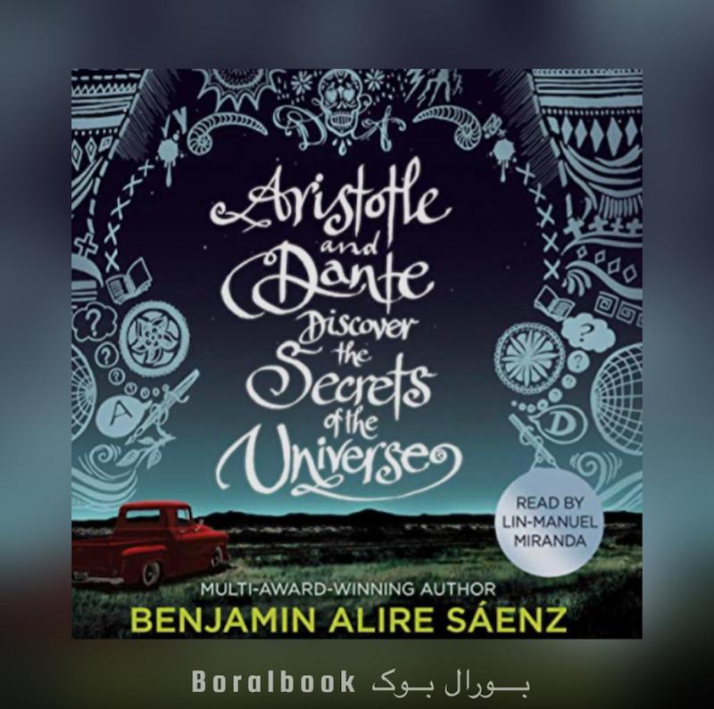 🎵کتاب صوتی Aristotle and Dante Discover the Secrets of the Universe