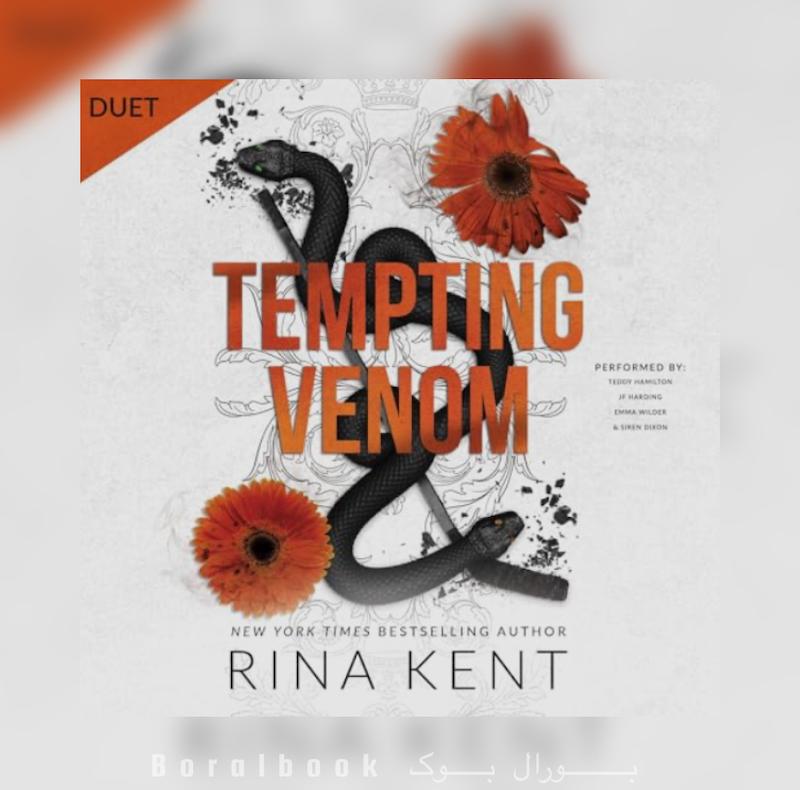 🎵کتاب صوتی Tempting Venom اثر Rina Ken