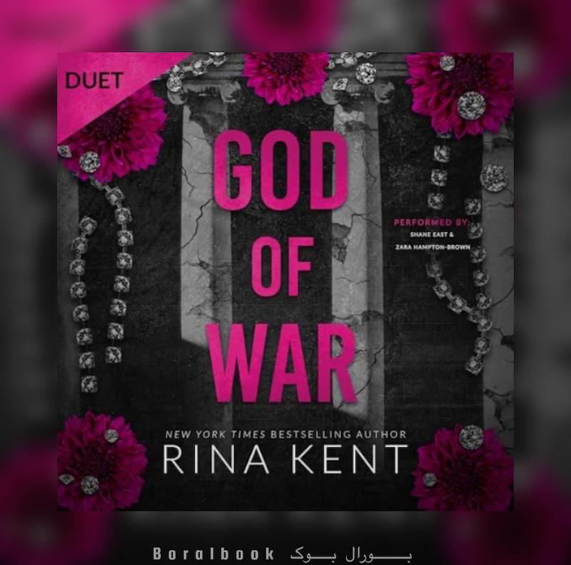 🎵کتاب صوتی God of War اثر Rina Kent