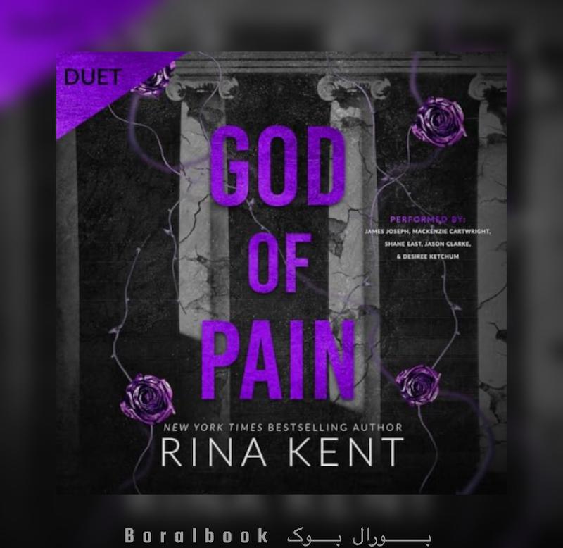 🎵 کتاب صوتی God of Pain اثر Rina Kent