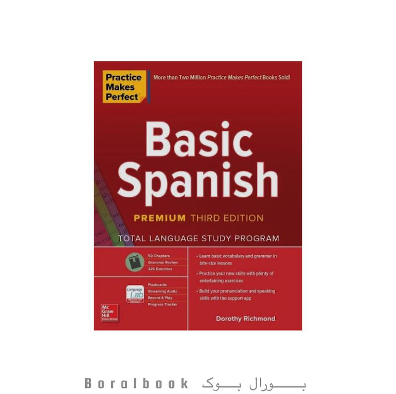 کتاب Practice Makes Perfect: Basic Spanish, Premium Third Edition