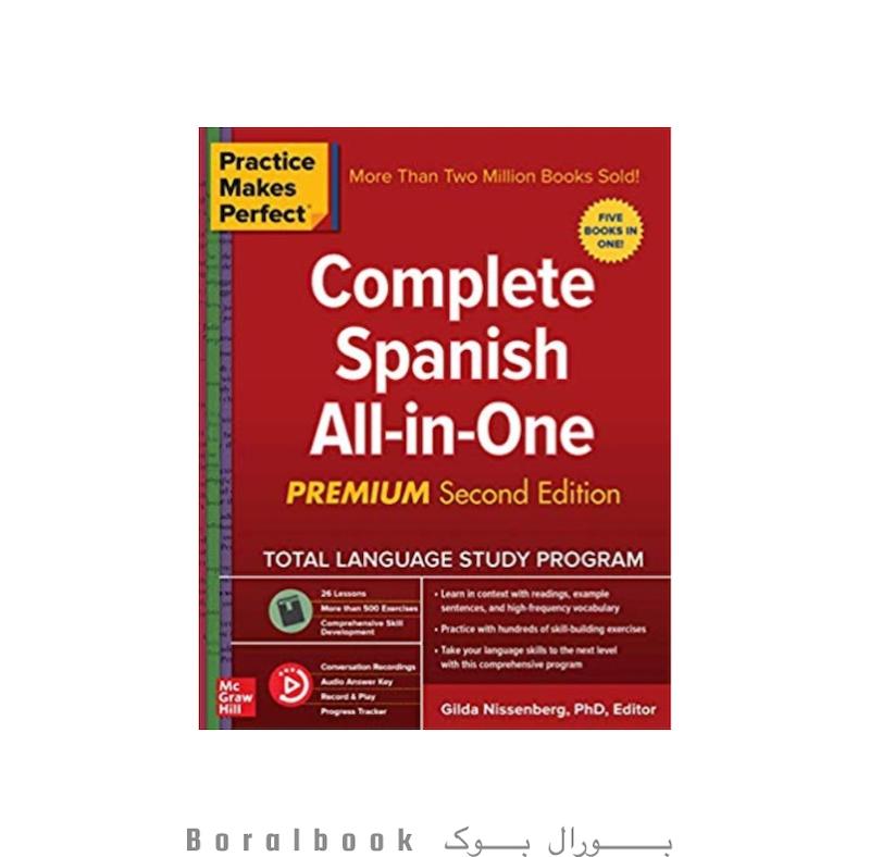 كتاب کامپلیت اسپنیش ال این وان Practice Makes Perfect: Complete Spanish All-in-One