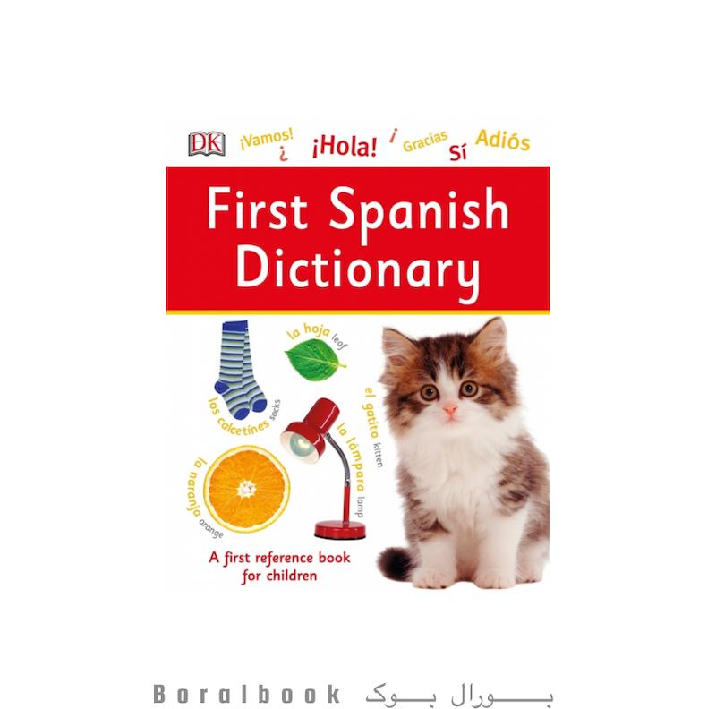 کتاب اسپانیایی First Spanish Dictionar